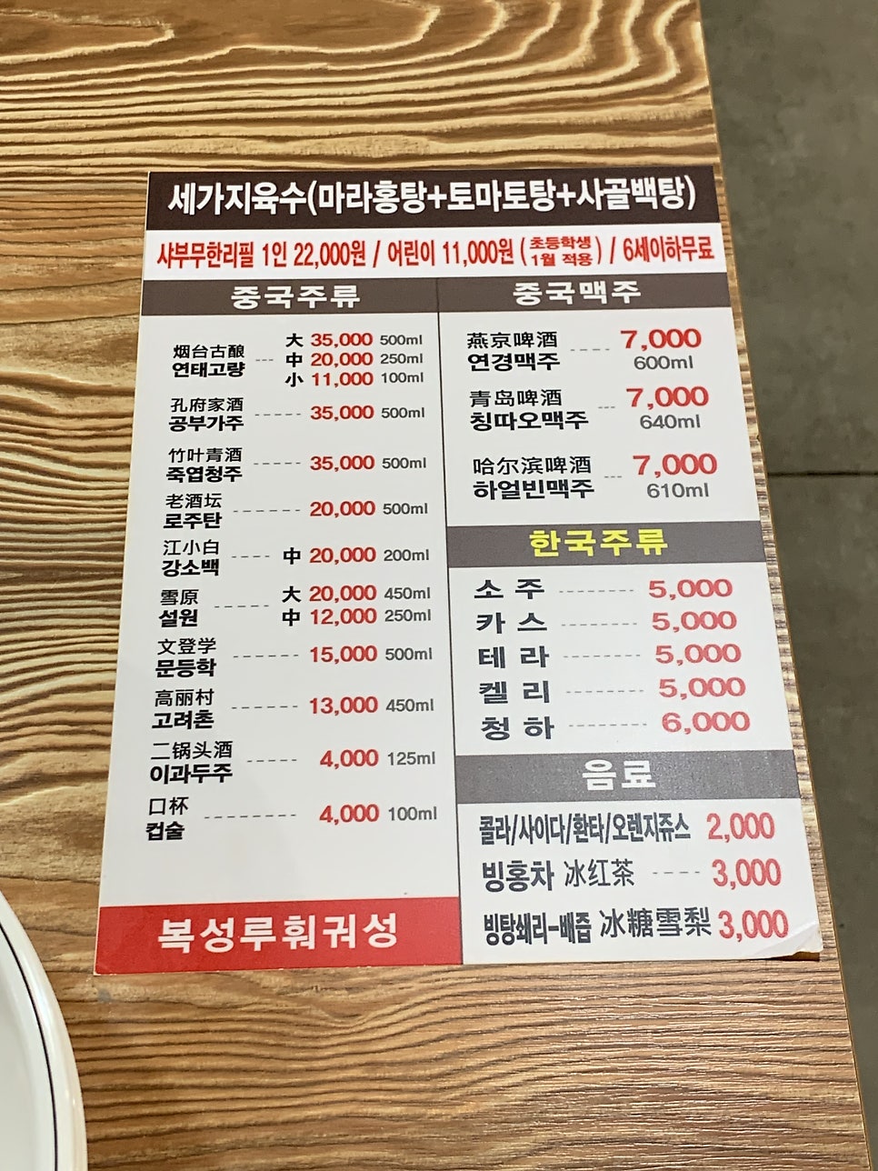 복성루훠궈성 철산점 사진 3