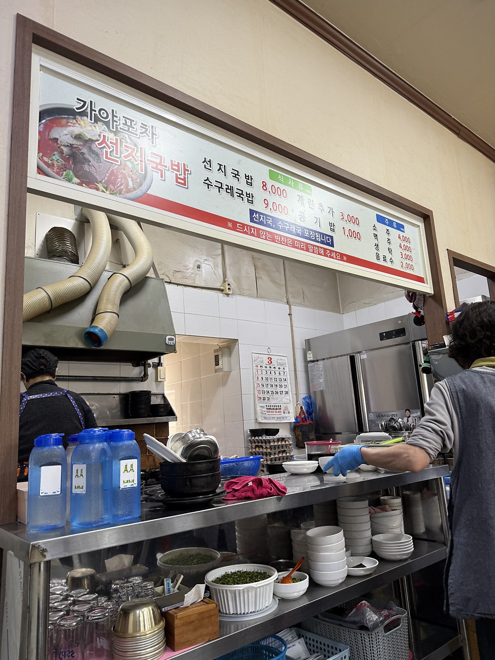 가야포차선지국밥 장림점 사진 4