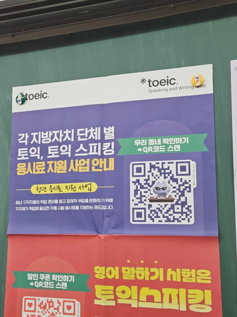 인천시 청년 자격증 응시료 지원 사업