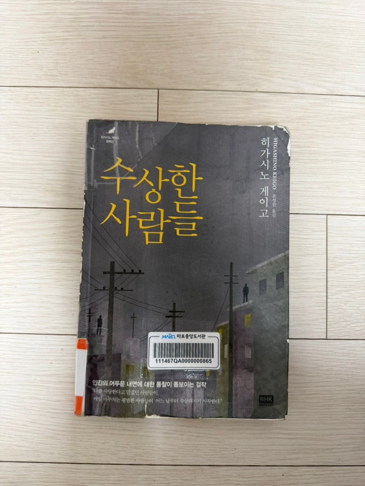  26년 3월, 읽은책들