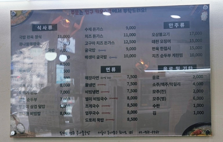 전주콩나물국밥 회기점 사진 3