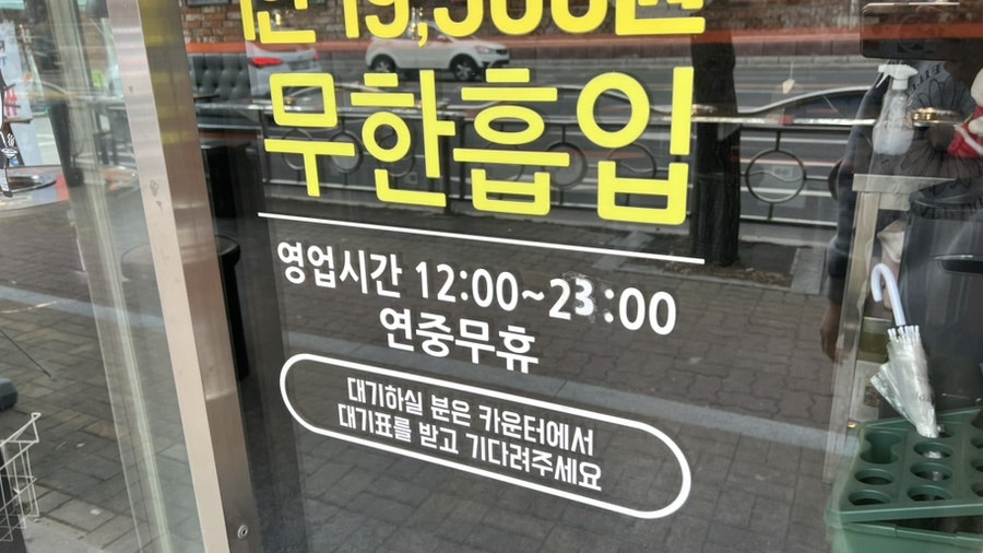 화로상회 지행역점 사진 2