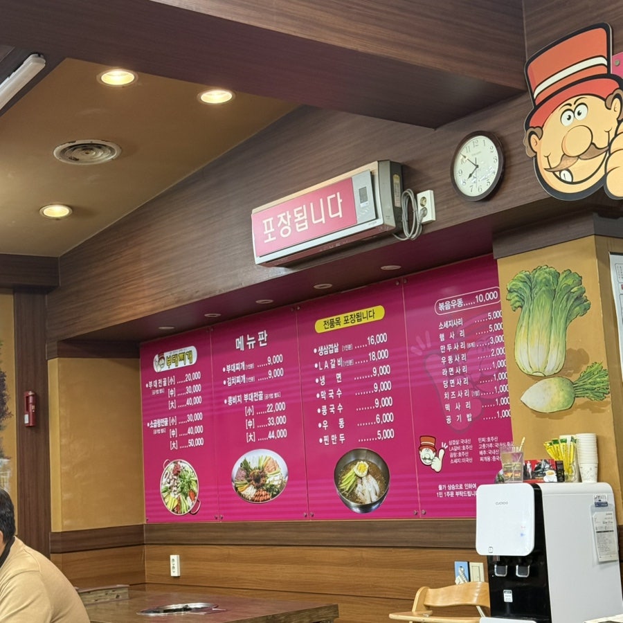 송탄참작부대찌게 사진 2