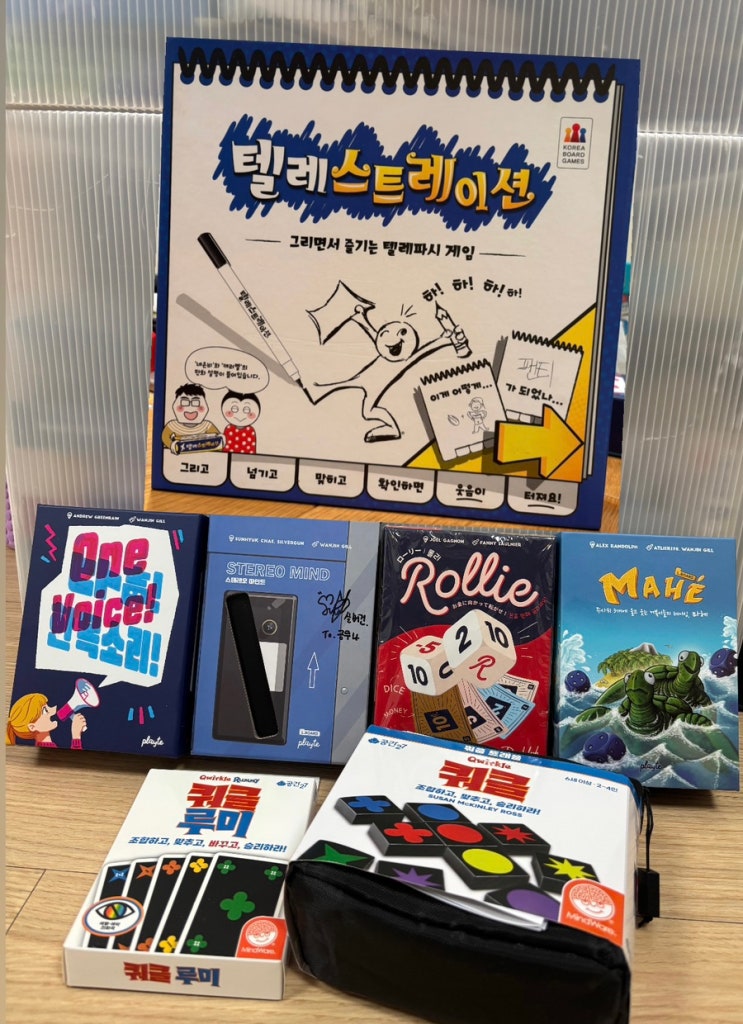  양평군 용문 당근 보드게임 모임, 다양한 파티게임 추천