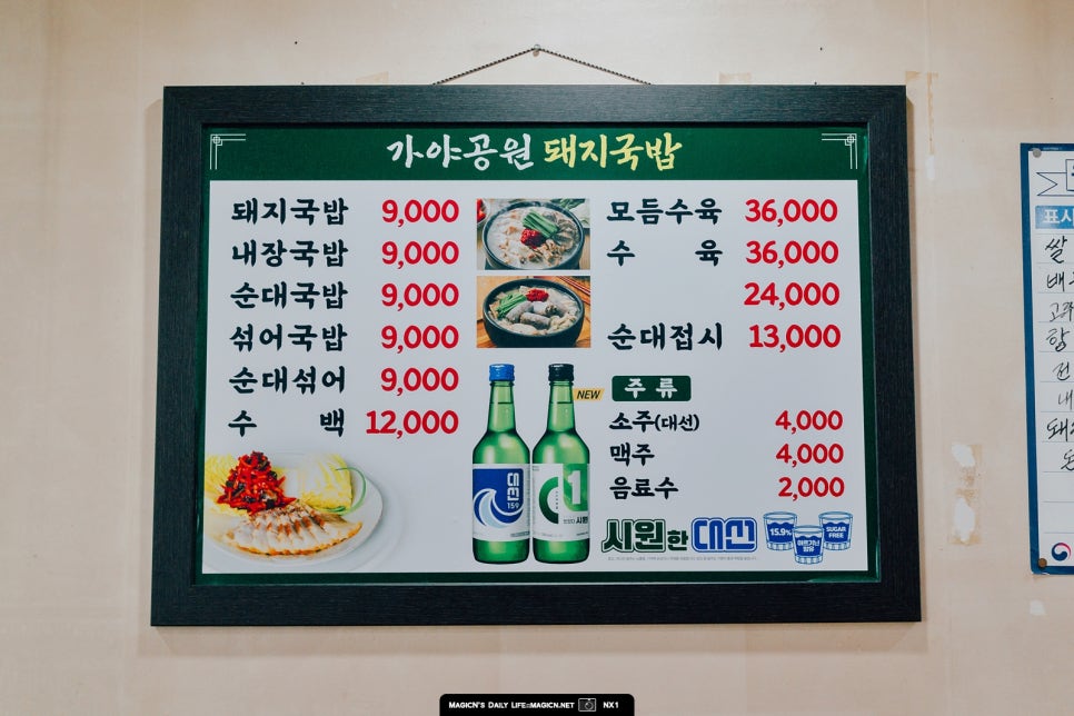 가야공원돼지국밥 사진 6