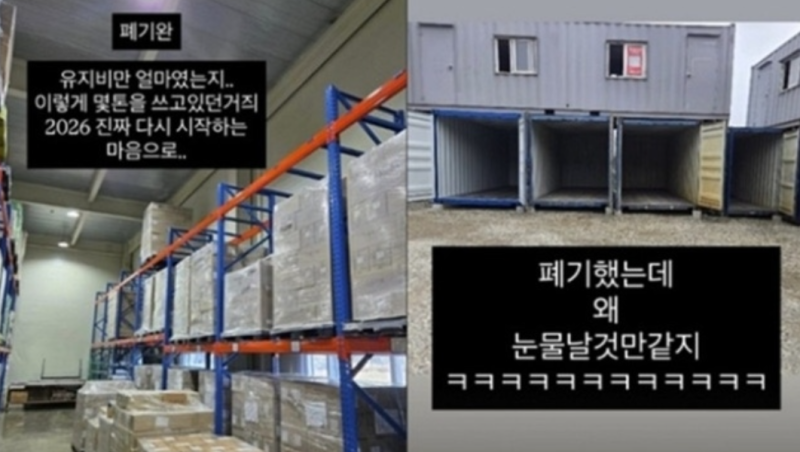 [제목] 랄랄 굿즈 사업 실패 "6년 번 돈 다 날렸다"… 김장 조끼 3만원? 폐기할 수밖에 없었던 ....