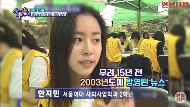 펌) 미혼남녀의 효율적 연애 한지민 리즈시절 움짤 모음