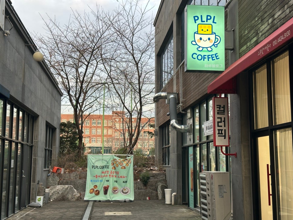 플플커피 사진 4