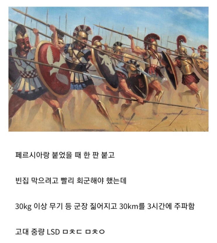  고대 그리스 중장보병의 위엄