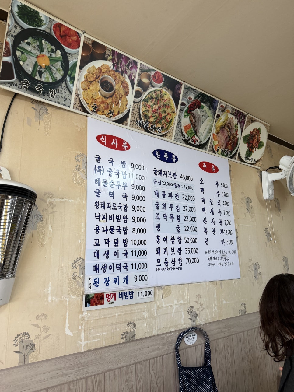 유가네해장국 사진 4