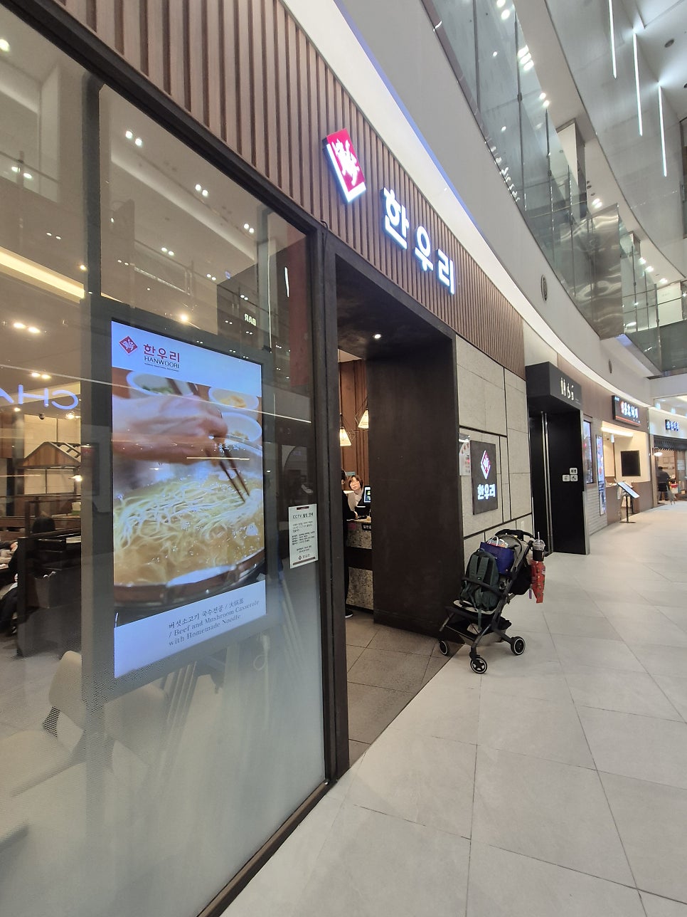 한우리 롯데몰 김포점 사진 1