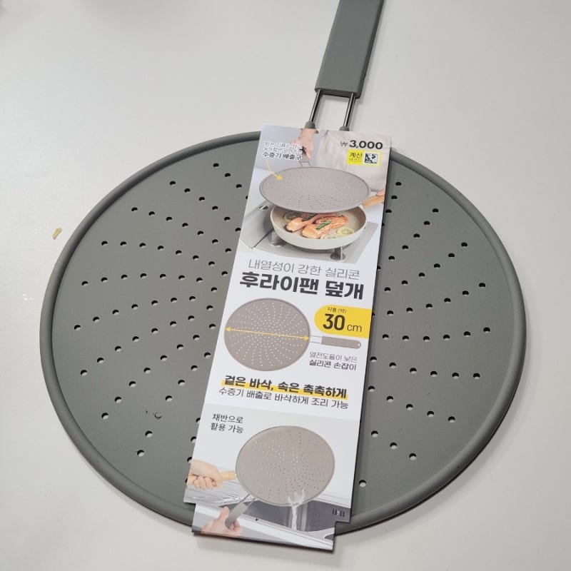 다이소 실리콘 후라이팬 덮개, 기름 튀는 거 이렇게 막아요