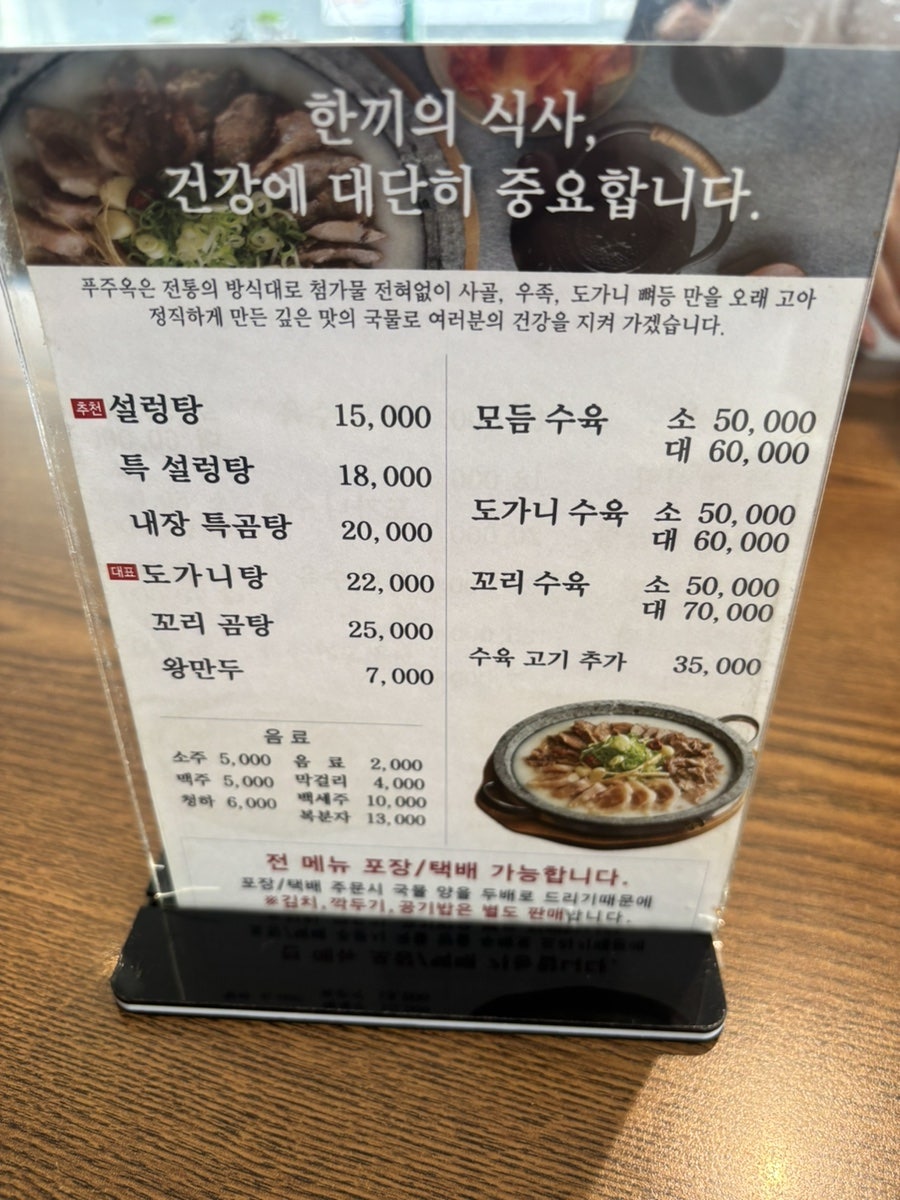 푸주옥 사진 1