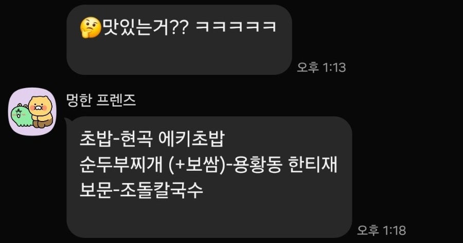 한티재 경주용황점 사진 2