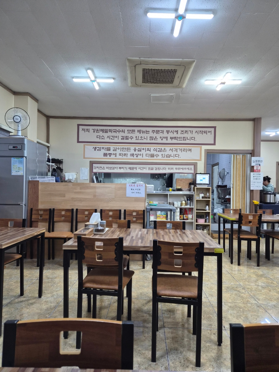 강원메밀막국수 사진 1