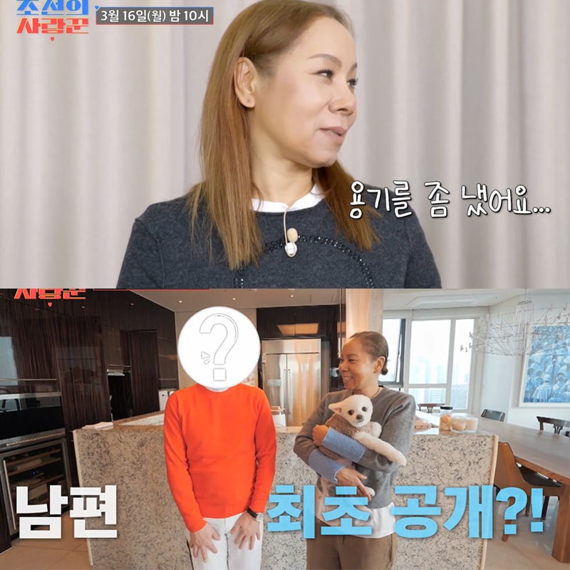 조선의 사랑꾼 인순이 집 아파트 남편 박경배 가족사 나이 직업 딸 자녀