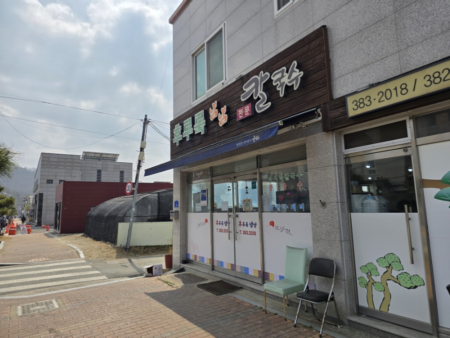 후루룩냠냠 사진 2