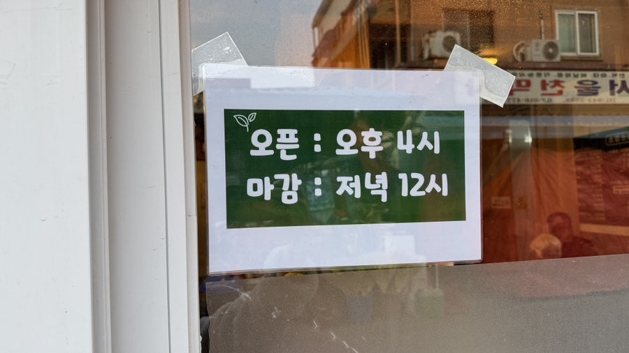 한우곱창 사진 3
