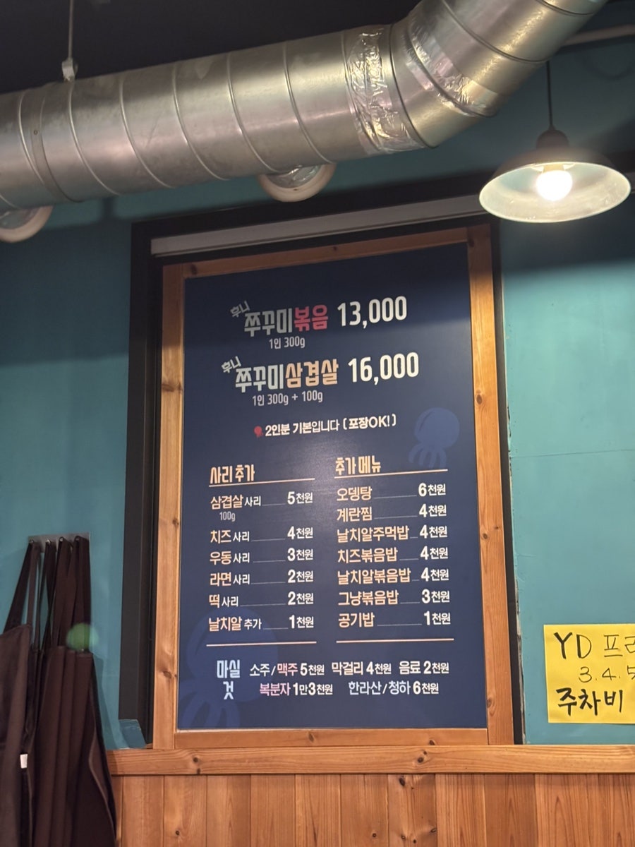후니쭈꾸미 사진 2
