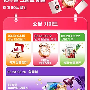 알리 16주년 세일, 제우스랩 P16KT 12만원대 득템! 구매 팁 & 역대급 스펙 정리