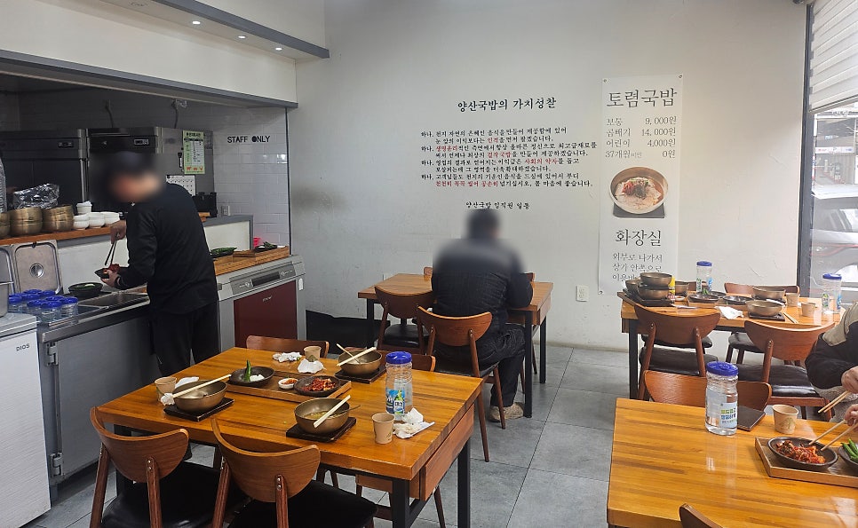 양산국밥 정관점 사진 4