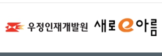  우정공무원교육원 교육포털(eduportal.kphi.go.kr) 접속 방법과 교육 신청 안내