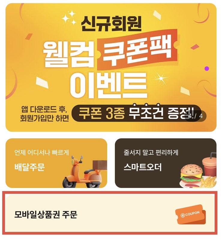맘스터치 영통역점 사진 1