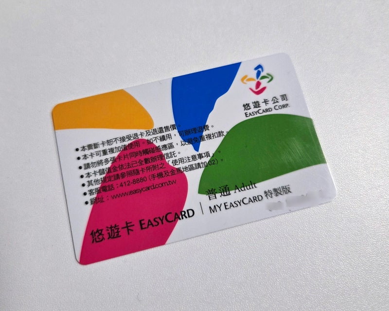 대만 필수템 이지카드 잔액 앱으로 확인하는 법 한국에서 미리 확인 가능해요!