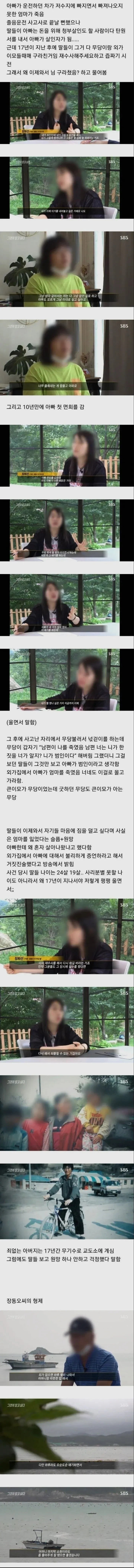  17년만에 고백하는 딸들의 진실.jpg