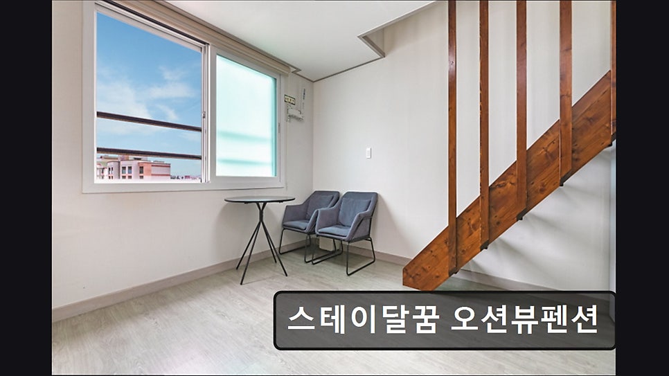 스테이달꿈 사진 6