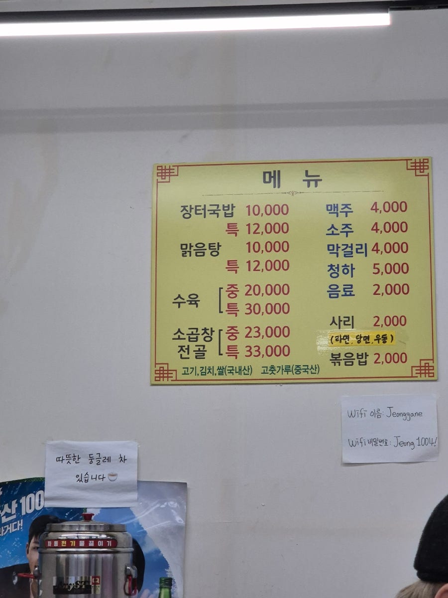 정가네소고기장터국밥 사진 2