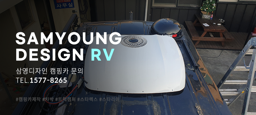 울산캠핑카 에어컨 울산캠핑카DC에어컨