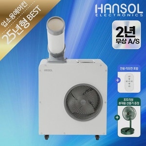 한솔 산업용에어컨 이동식 실외기없는 사용 후기와 추천 이유