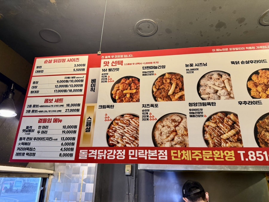 돌격닭강정 안양동안점 사진 2