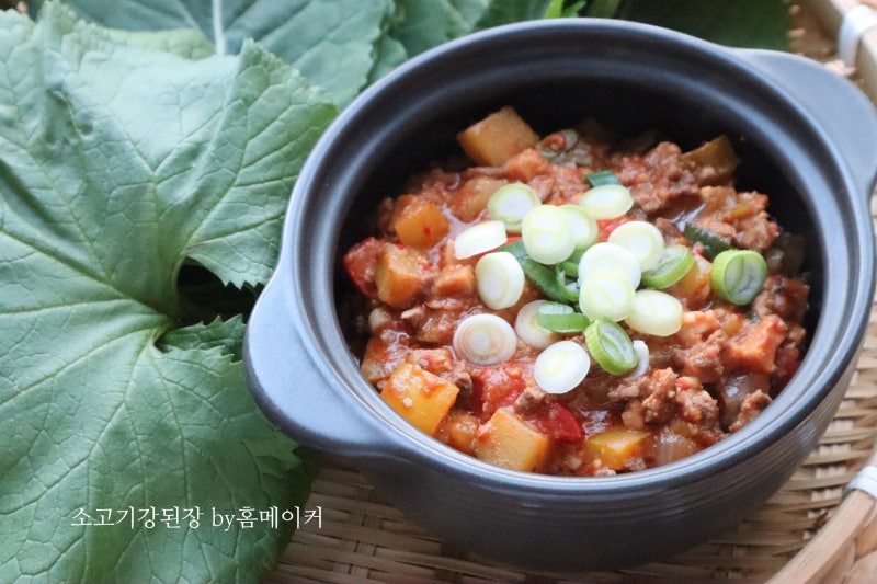 강된장 레시피 소고기 쌈밥된장 만드는법