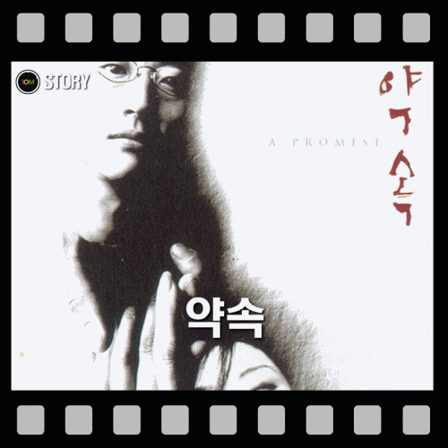 [영화 요약] 조폭 멜로/로맨스 영화 줄거리와 결말 정보