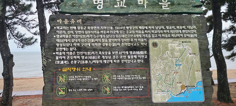 명교해수욕장 사진 1