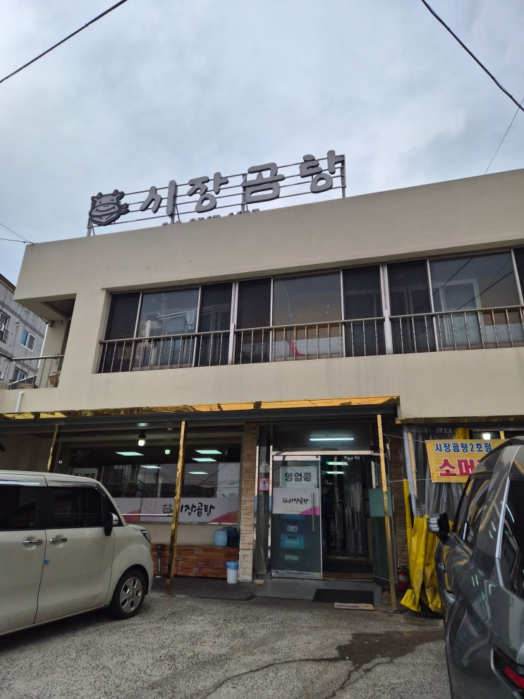  [울산 근본 맛집] 언양 오면 불고기만 드신다고요? 현지인은 시장 안 ‘여기’ 갑니다 (ft. 한국기행 맛집)