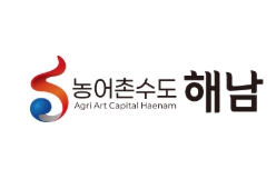  해남군청 홈페이지(www.haenam.go.kr) 이용방법 정리