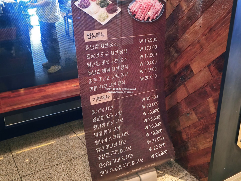 소담촌 의정부역점 사진 4