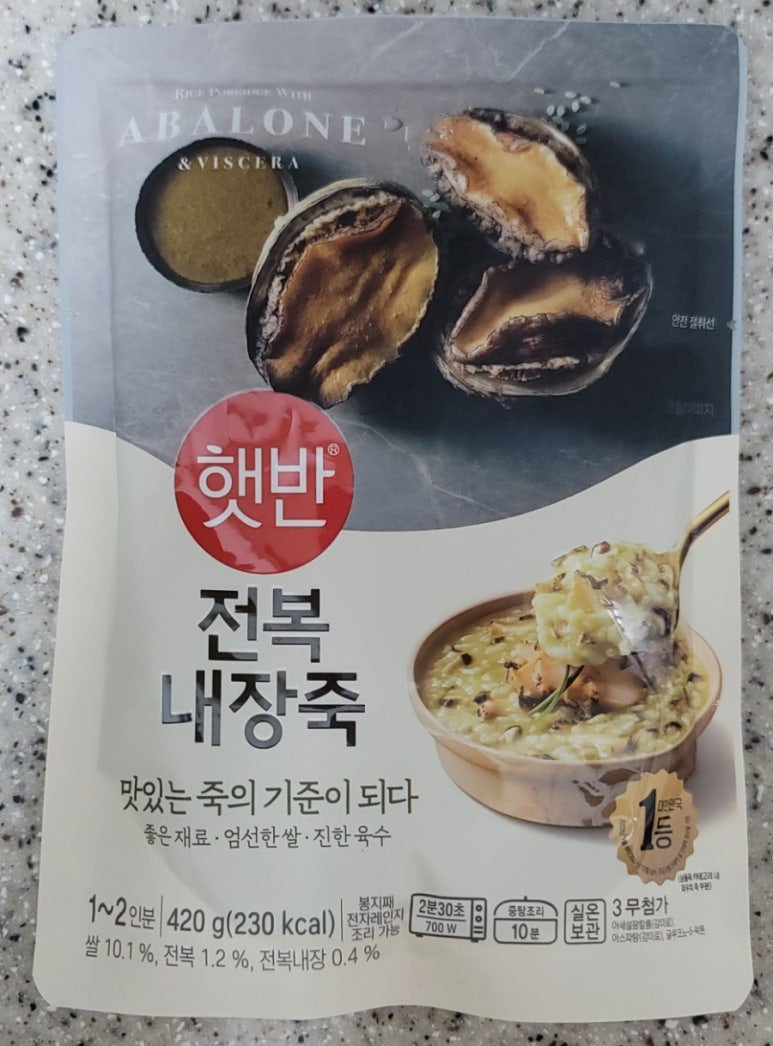 CJ 햇반 전복내장죽 솔직리뷰 후기
