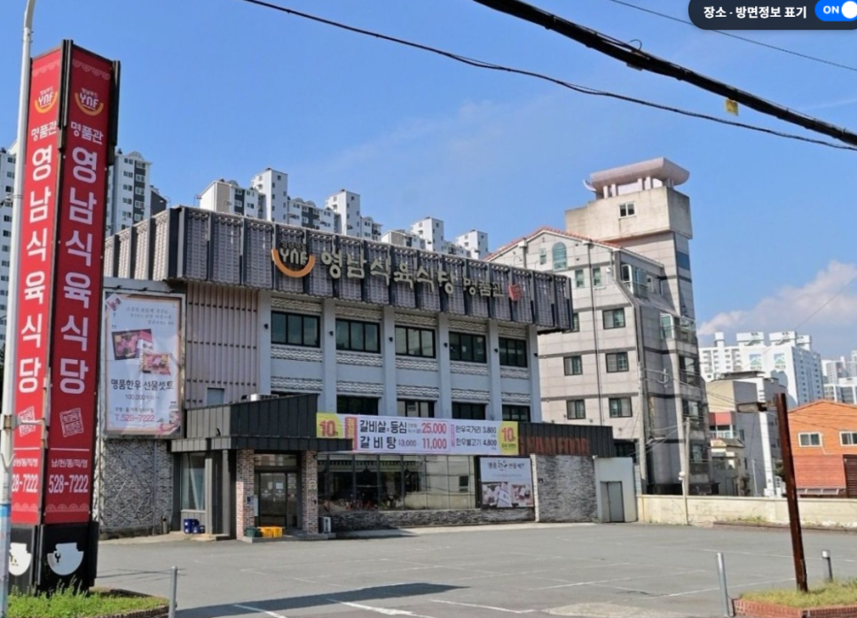 영남식육식당 안락점 사진 1