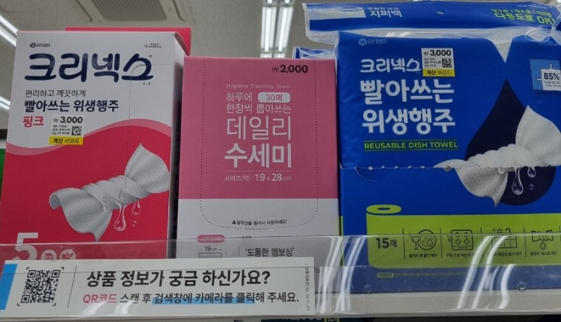 다이소 주방용품 추천 일회용 수세미 빨아쓰는 행주