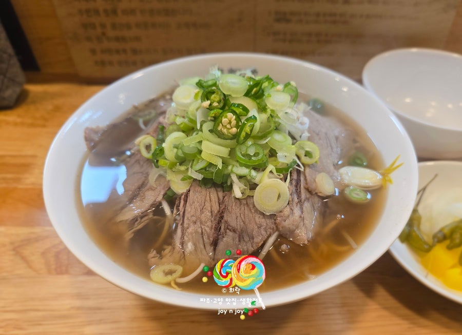 미분당 파주해오름점 사진 2