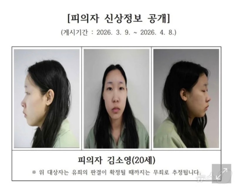 강북 모텔 연쇄살인 김소영 신상 및 변호사 사임 이유? (인스타, 고향, 학교, 재판 일정 총정....