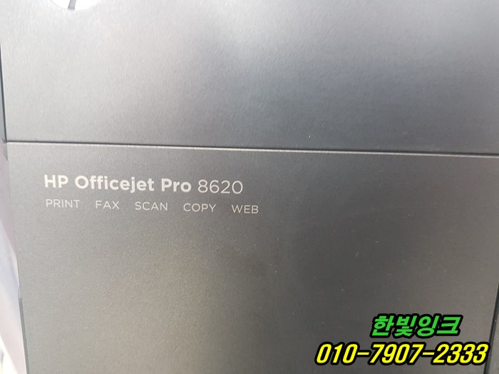  인천 부평 갈산동 HP8620 무한잉크 프린터 수리 노란색상 불량 헤드문제 재생헤드 교체 설치 작업