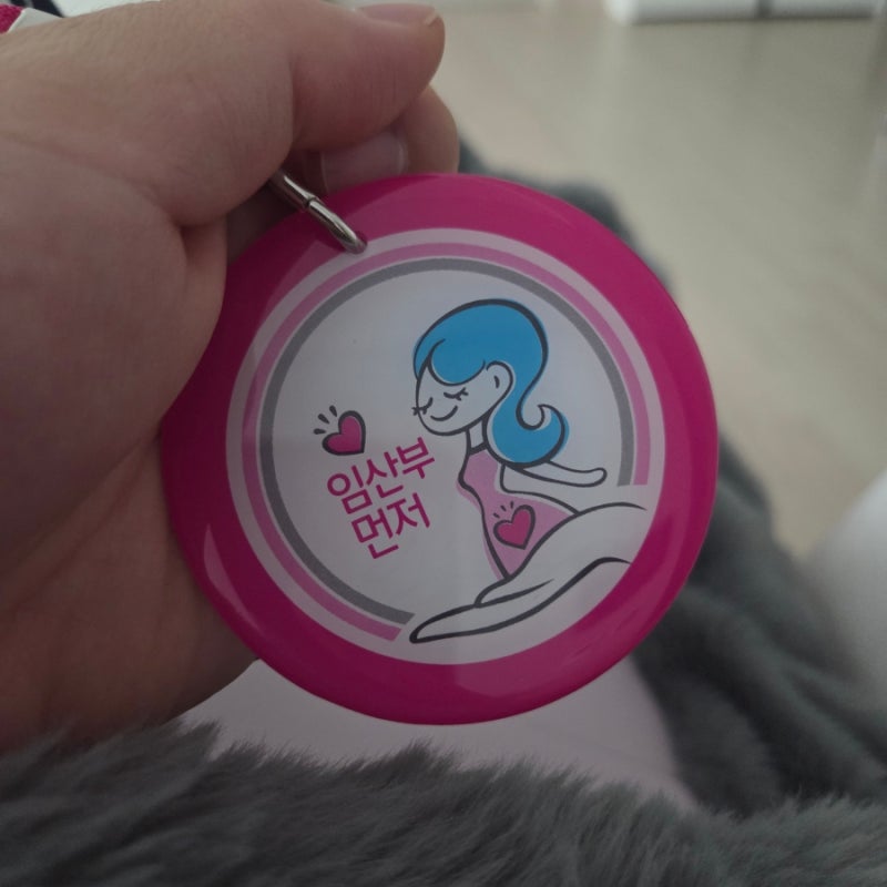 부산 동래구 보건소 임산부등록 및 축하선물 수령