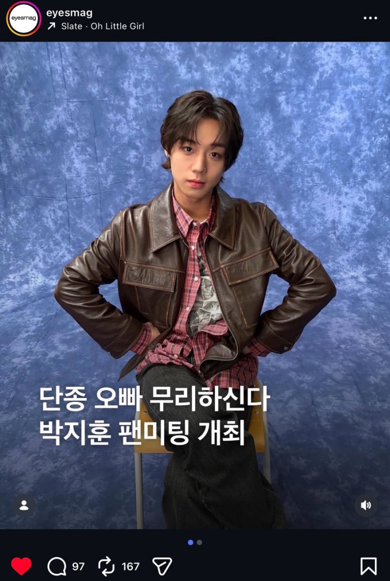 박지훈 팬미팅 일정 장소 : 팬클럽 선예매 티켓팅 방법 가격 예매 꿀팁