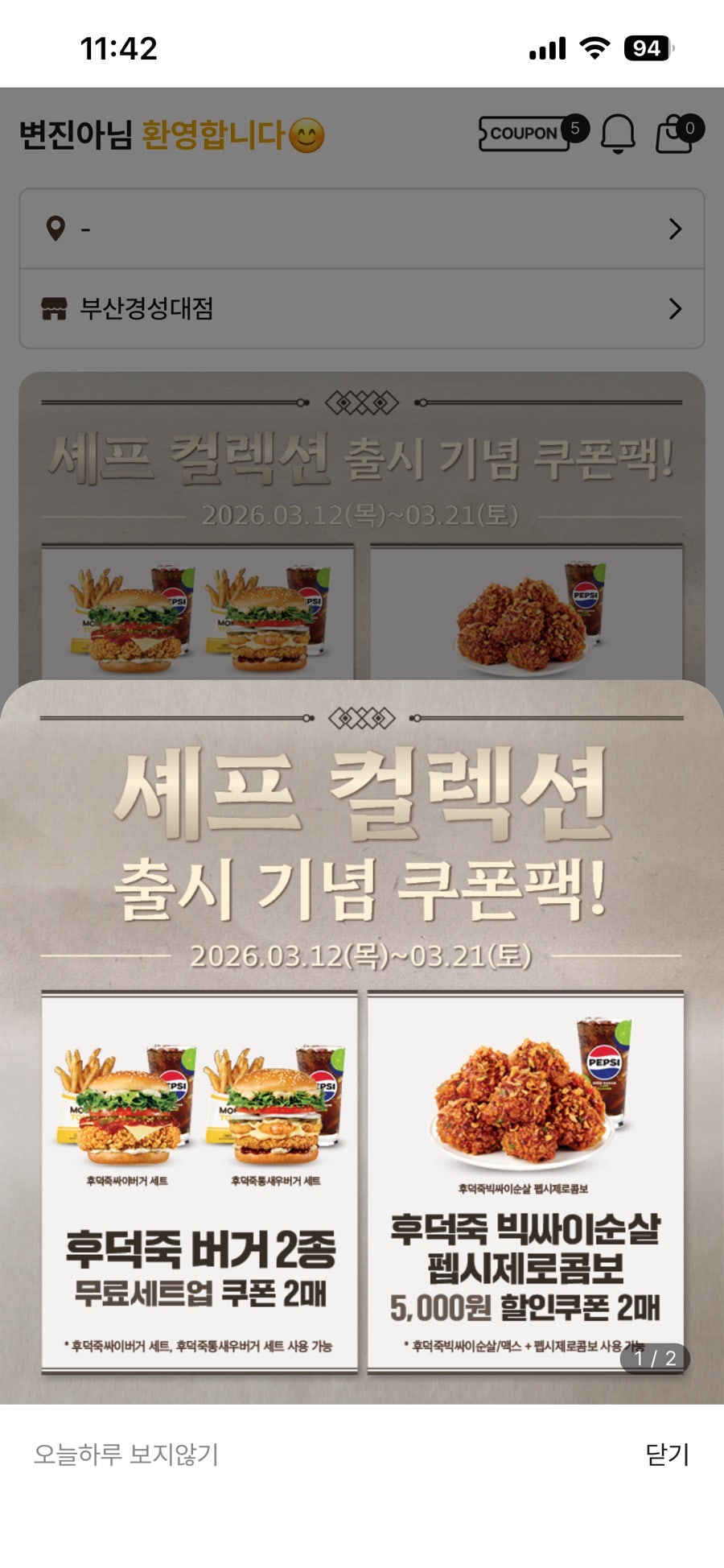 맘스터치 부산경성대점 사진 5