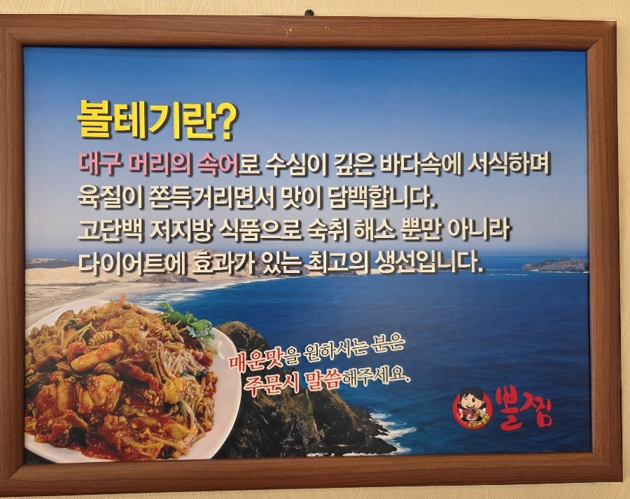고모네 뽈찜 사진 5